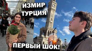 СЫН ЛЕТИТ В ИЗМИР! Первый шок!!! Заселение в отель в старом городе! Турция Архив