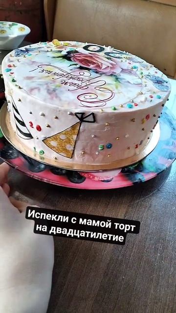 Домашний торт на день рождения _ #cake #happybirthday #готовимдома