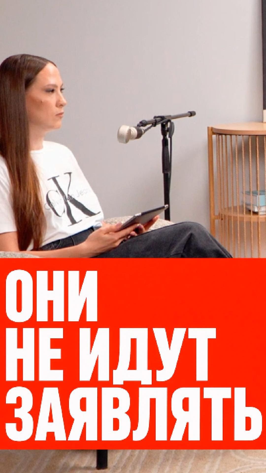 ОНИ НЕ ИДУТ ЗАЯВЛЯТЬ #домашнеенасилие #законодательство #ВСЛУХСДД