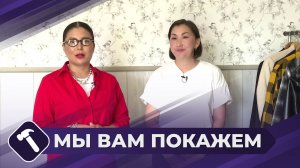 Мы вам покажем: Архетипы