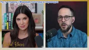 Рэйчел Блевинс – Эстебан Каррильо: Почему Вашингтон умоляет Иран о диалоге, пока Тегеран берет под