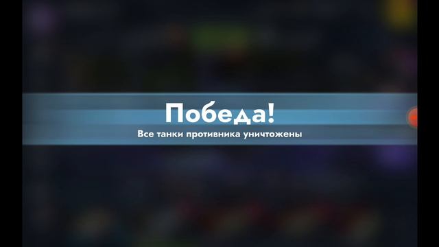 танки