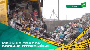 К 2030 году на Южном Урале построят два новых комплекса для сортировки отходов