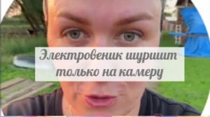 Очередное ШОУ....  Как электровеник шуршит по дому...