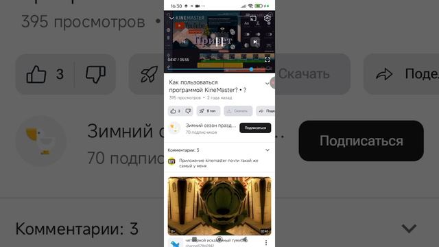 как сделать Kinemaster 5 часть 1