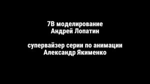 Максим к Папе Громов 1 сезон 13 серия Титры