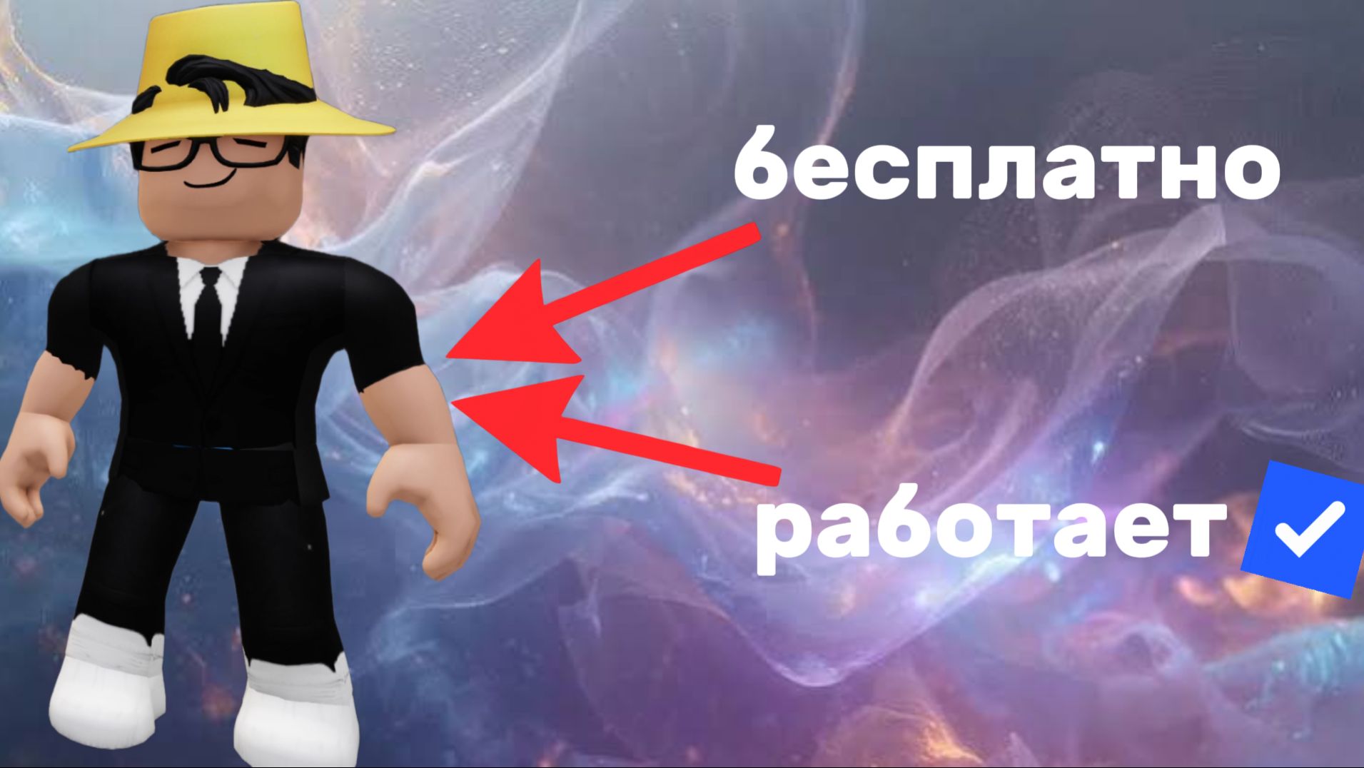 КАК ПОЛУЧИТЬ БЕСПЛАТНОЕ ЛИЦО В ROBLOX?! 😱 Рабочий способ от тоже Ind
