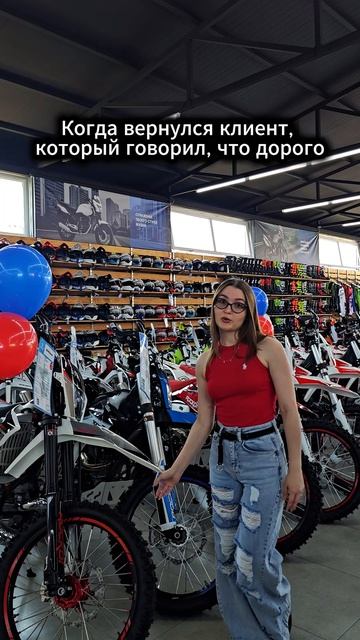 Когда вернулся клиент, который говорил, что дорого.