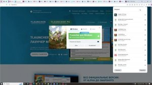 Как Скачать тлаунчер