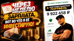 ТОП-6 высокодоходных и безопасных облигаций на августа 2026❗️