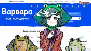 НА ВСЮ ГОЛОВУ КВАКНУТАЯ АЛЬТУШКА | Альтушка для скуфа: Скачать бесплатно [11]
