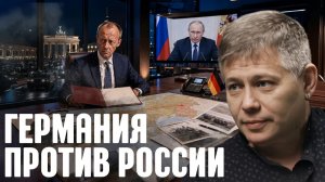 КРАПИВНИК Станислав. Берлин снова идёт на риск: чем грозит курс против России - Крапивник и Том