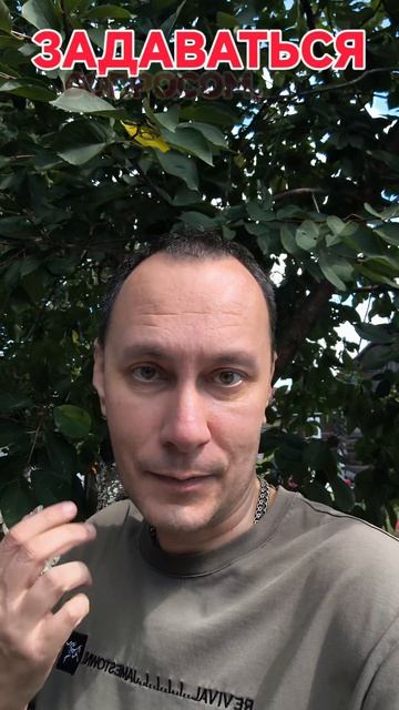 Всё получится?