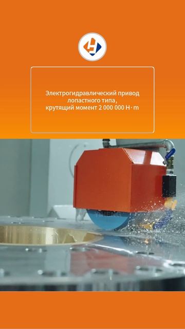 Электрогидравлический привод лопастного типа, момент 2 000 000 Н·м-YIHENG