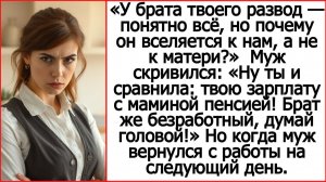 У брата твоего развод, но почему он вселяется к нам, а не к матери. Слушать рассказы про свекровь.