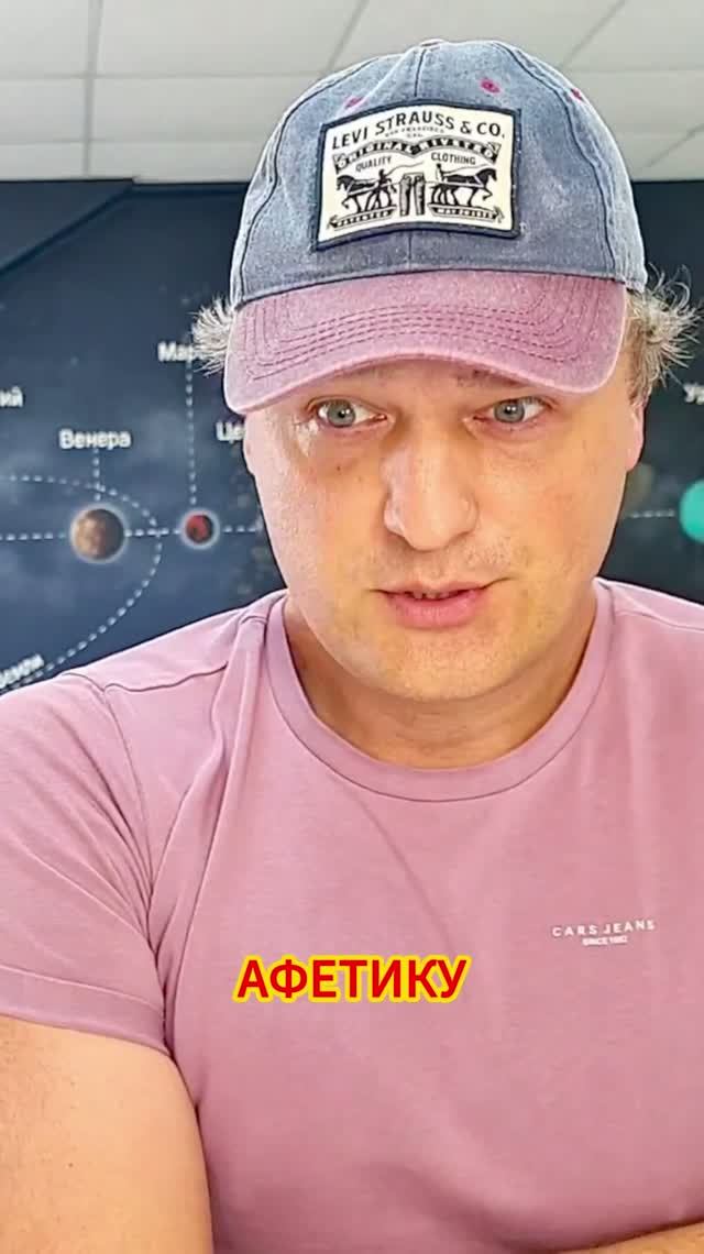 Афетика
