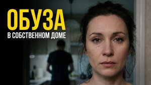 «Ты здесь никто», — бросил муж. А я молча взяла конверт из шкафа. Но увидев мою ПОДПИСЬ он ПОБЛЕДНЕЛ
