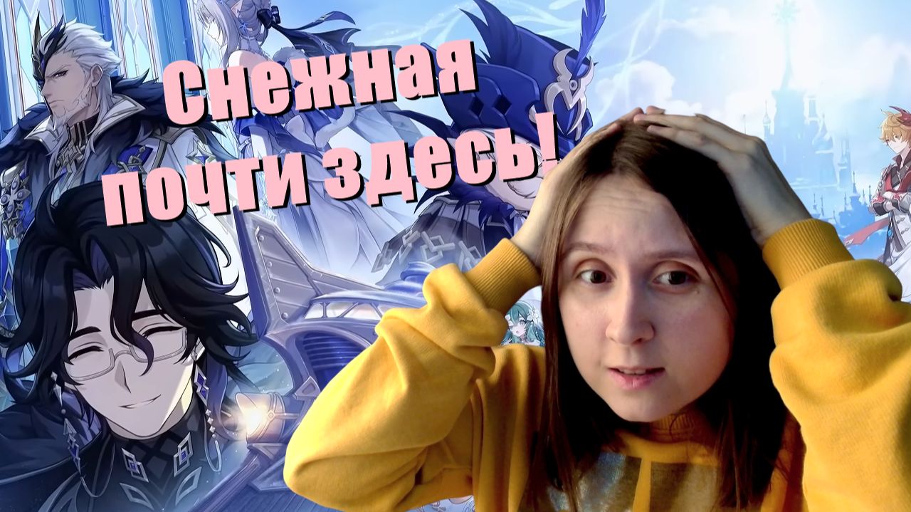 Реакция на трейлер версии 7.0 Genshin Impact
