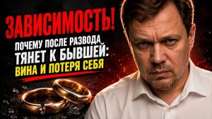Как пережить развод мужчине, если жена ушла внезапно и всё внутри развалилось