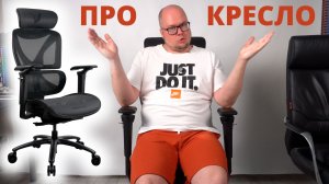 Компьютерное кресло FORMULA V Line Ergolux 6 Mesh или ТОП за свои деньги
