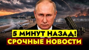 ГЛАВНЫЕ НОВОСТИ СЕГОДНЯ - 05.08.2026 || СРОЧНО!