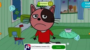 Три Кота