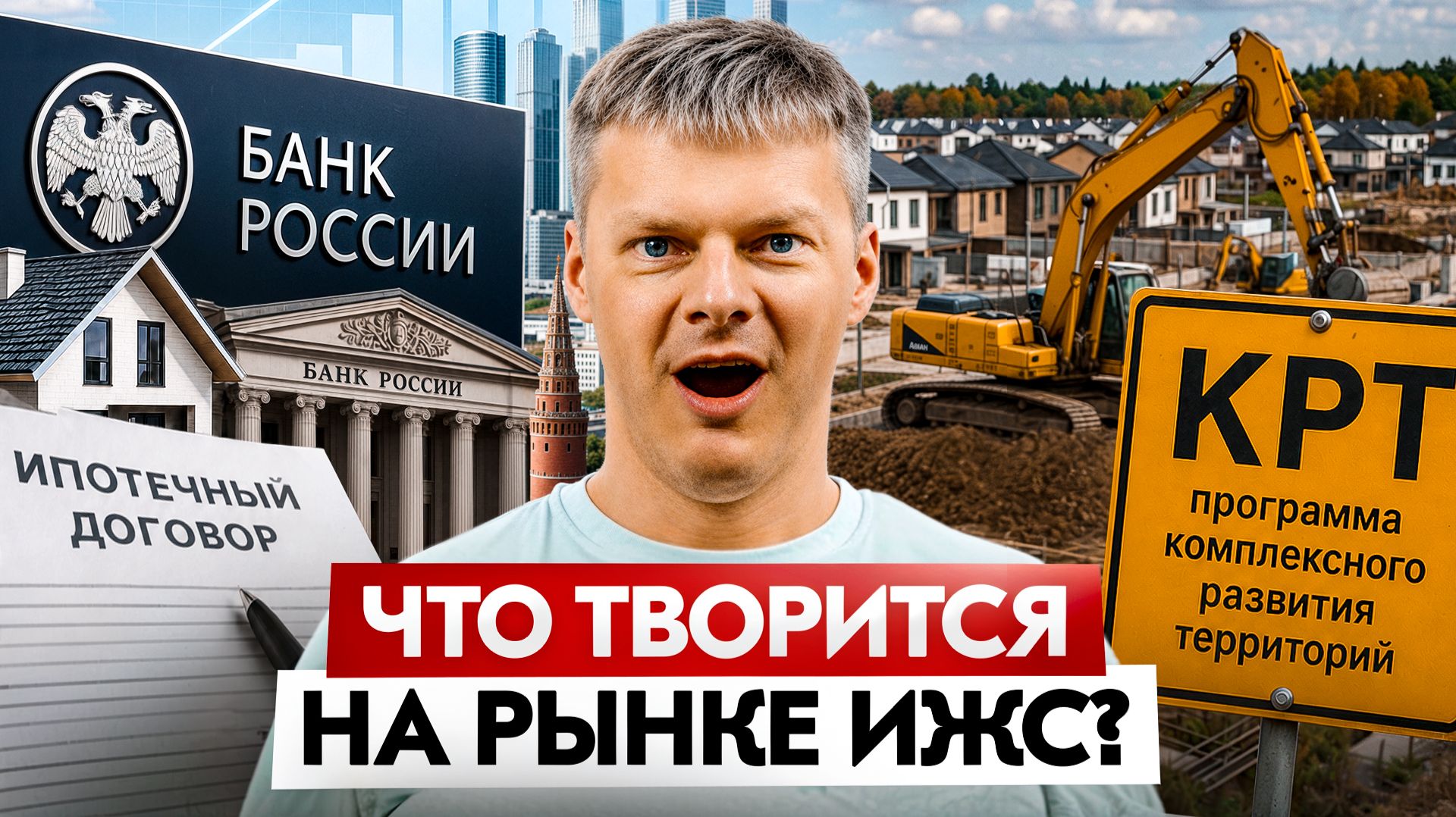 Новости малоэтажки