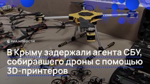 В Крыму задержали агента СБУ, собиравшего дроны с помощью 3D-принтеров