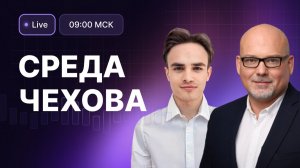 Индекс МосБиржи. Идем на 2400? // Яндекс: отчет хороший, но есть ли перспективы роста?