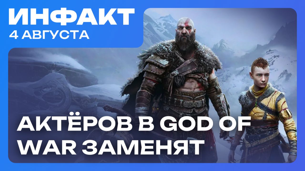 Цена Xbox  космос актёров в сериале по God of War заменят Owlcat не бросит классические RPG