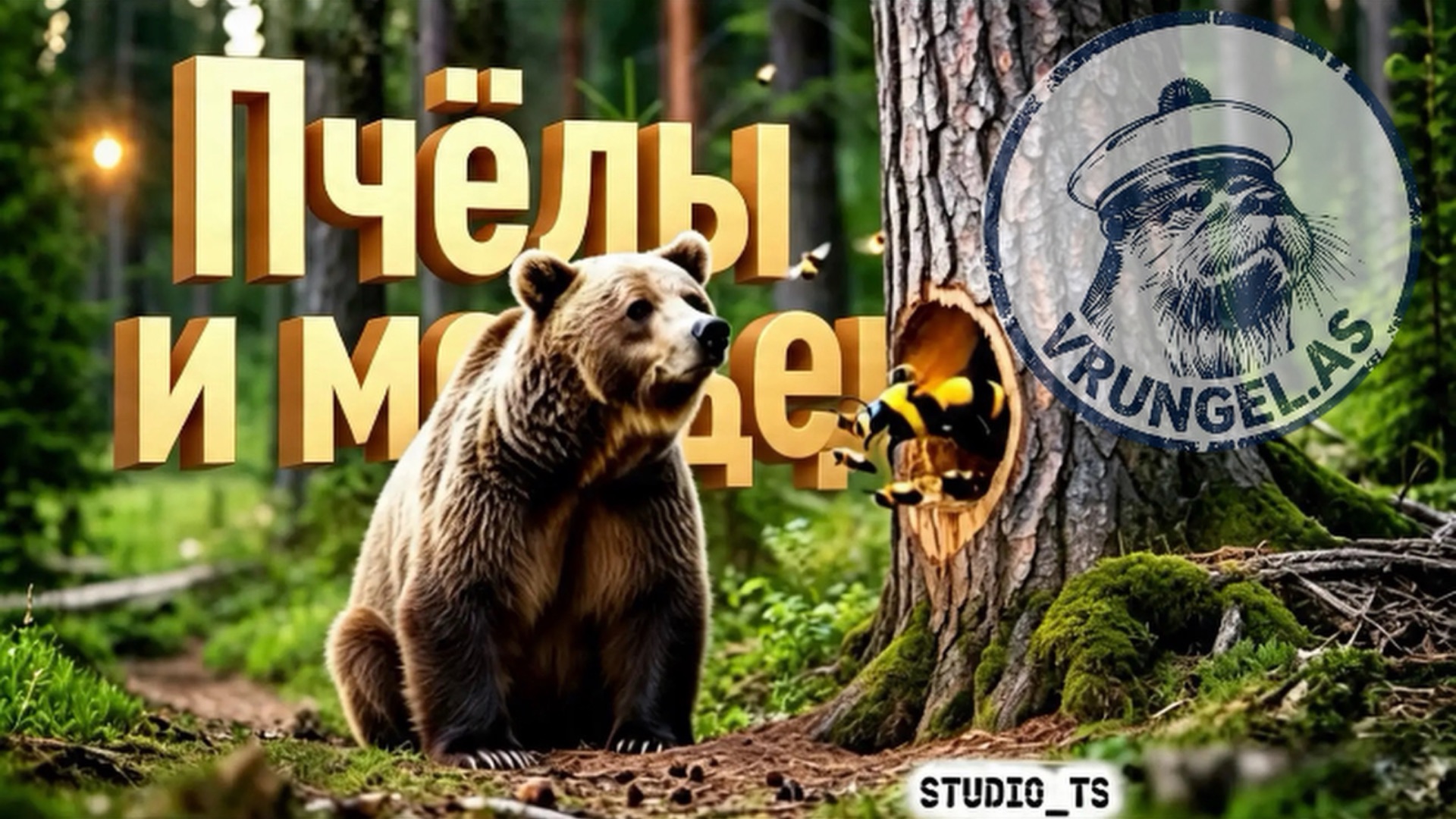 И хочется и колется…