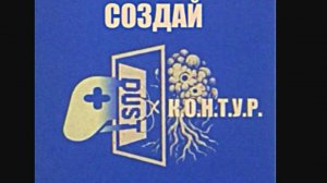 К.О.Н.Т.У.Р. на связи🎖