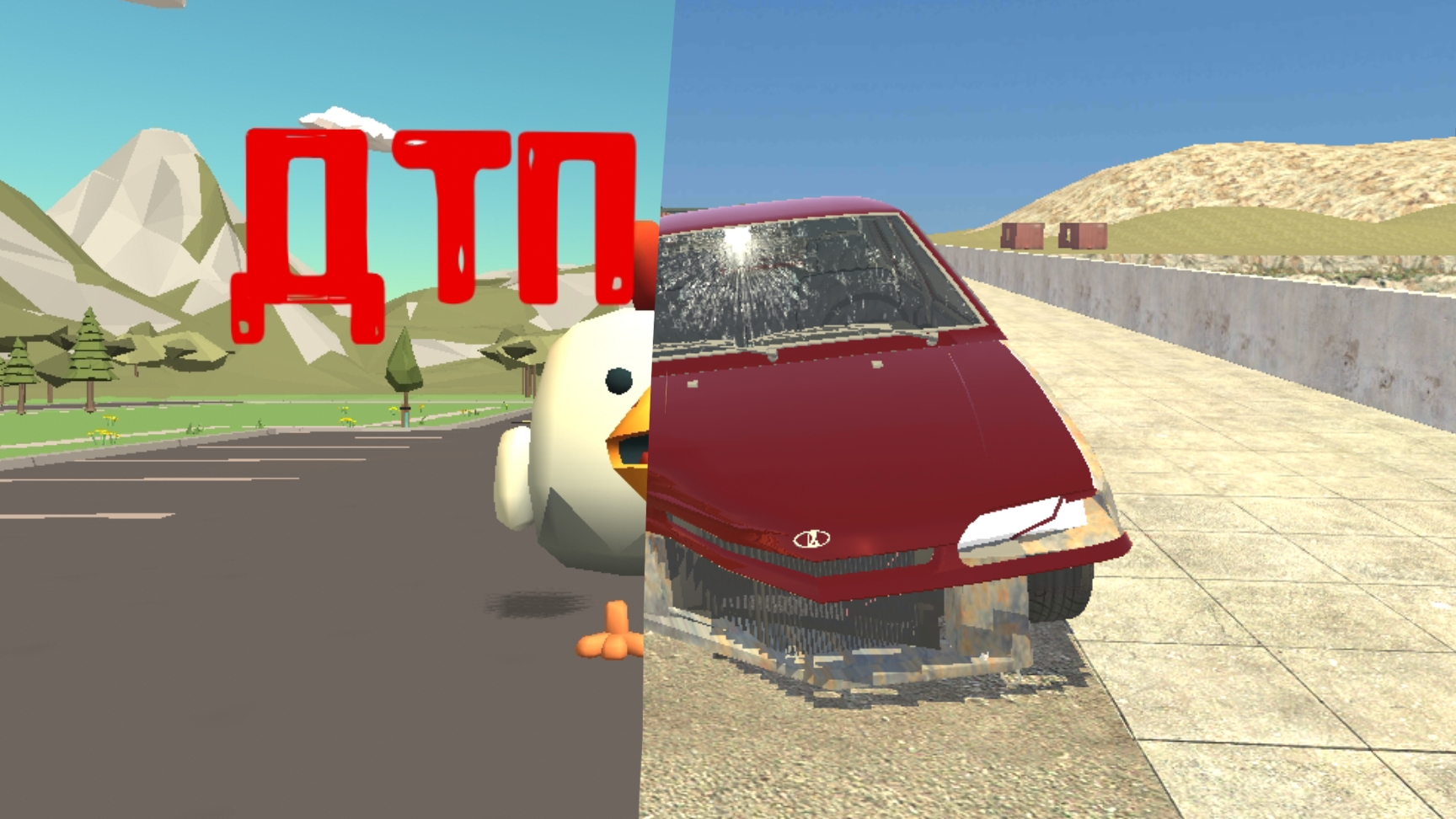 дтп 2 часть