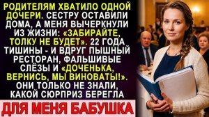 Истории из жизни|Забирайте, толку не|Аудио рассказы|Аудиокниги слушать онлайн|Жизненные истории
