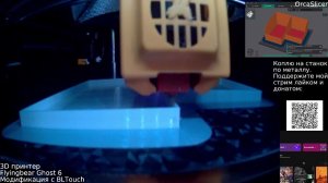 3D принтер