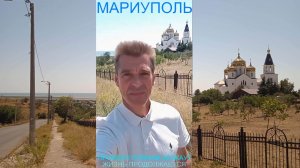 Мариуполь ПРОЙДЕН ПОЛНЫЙ БЛЭКАУТ 03.08.26 ЖИЗНЬ ПРОДОЛЖАЕТСЯ Комсомольский б-р #новости #интересное