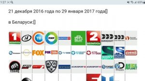 Россия, Украина, Беларусь, Казахстан/История телеканалов/2011-2020 годы