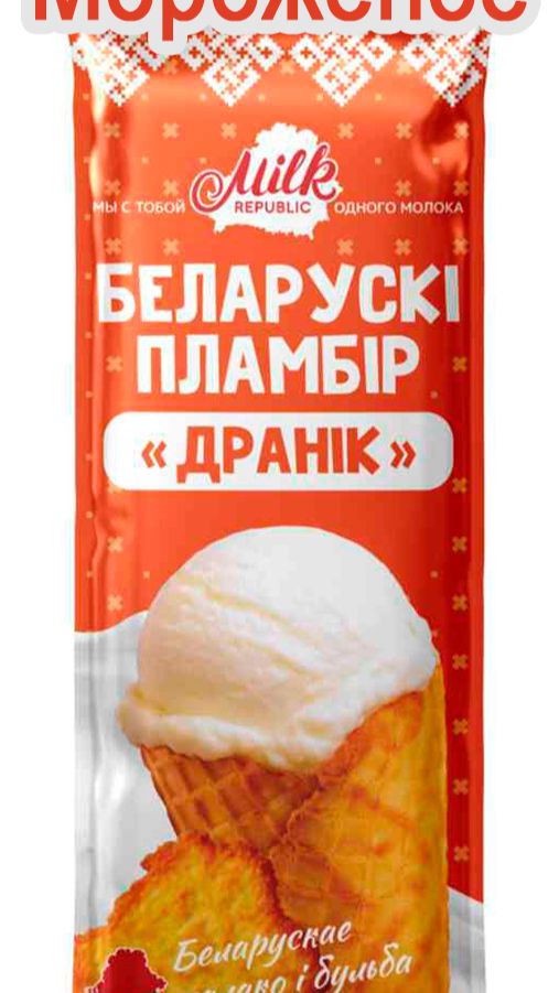 МОРОЖЕНОЕ MILK REPUBLIC 
