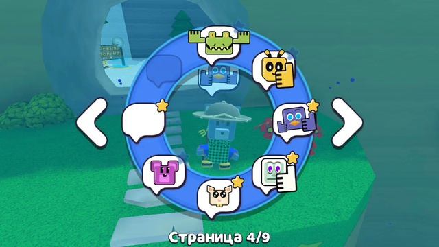 все эмоции в Super Bear Adventure. Супер мишки все эмоции