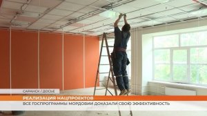 Все госпрограммы Мордовии доказали свою эффективность