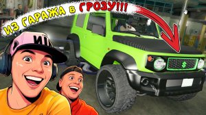 Сильная ГРОЗА  уничтожает МАШИНЫ или Езда на Suzuki Jimny в ГТА5