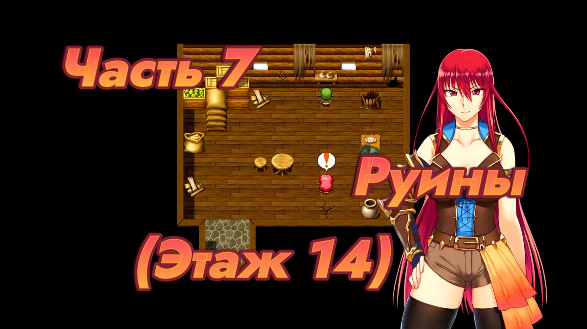Fallen. Makina And The City Of Ruins (1.06) Ч7. Руины ч5 (этаж 14)