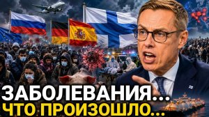 Нет слов. Экстренная тревога в Финляндии. Срочное обращение в Европе. Новости сегодня