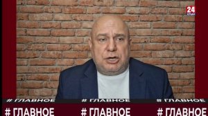 #Главное. Безопасны ли дороги в Крыму?