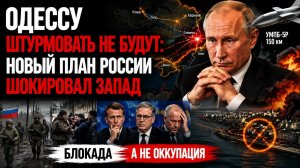 Запад задергался: Россия нашла способ поставить Украину на колени без единого выстрела по портам