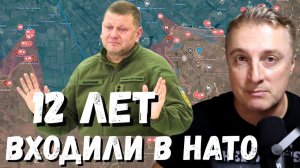 Украинский фронт - Украина НИКОГДА не вступит в НАТО - Залужный. Удары по Украине. 04.08.26