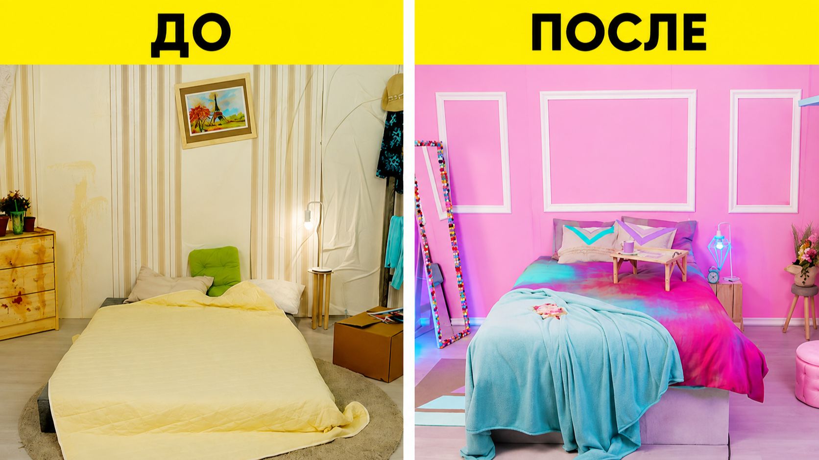 Крутые лайфхаки для организации пространства! 🛏️✨ Идеи для декора спальни