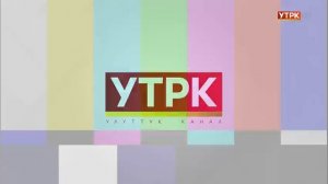 Уход на профилактику (УТРК (Кыргызстан), 04.08.2026)