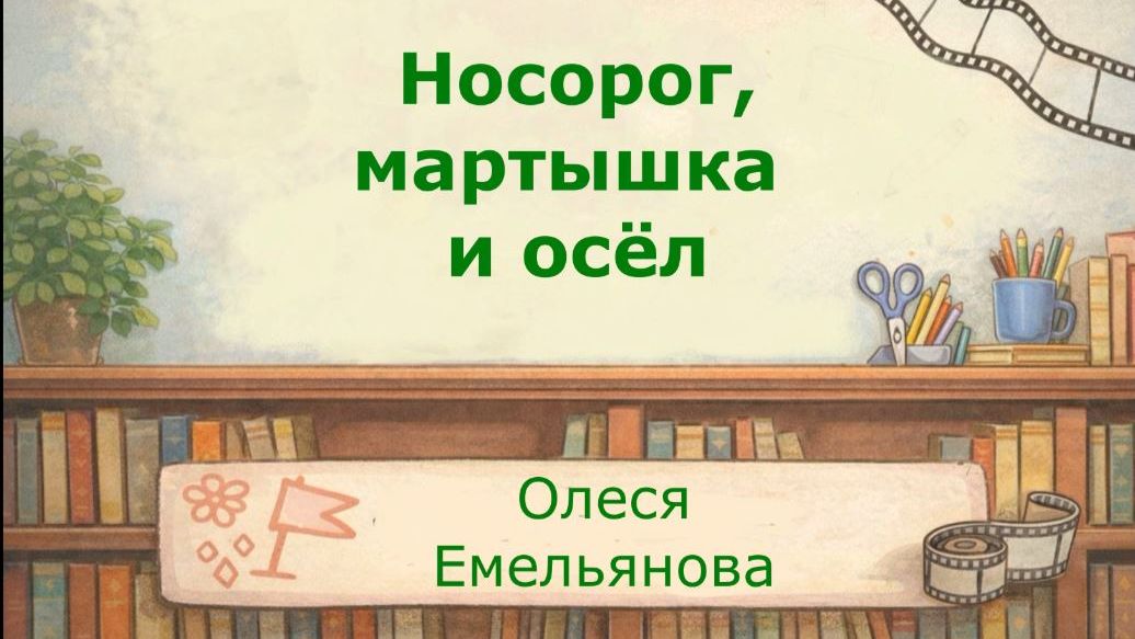 мультфильмы с детьми