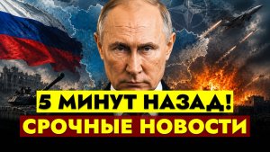 ГЛАВНЫЕ НОВОСТИ СЕГОДНЯ - 04.08.2026